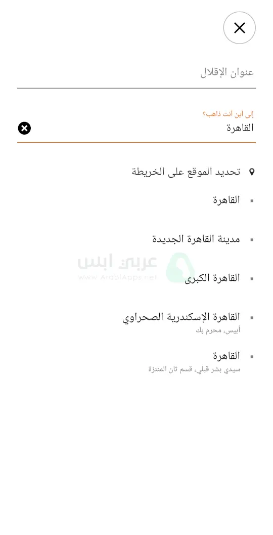 تطبيق ترحال