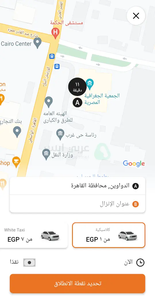 برنامج ترحال