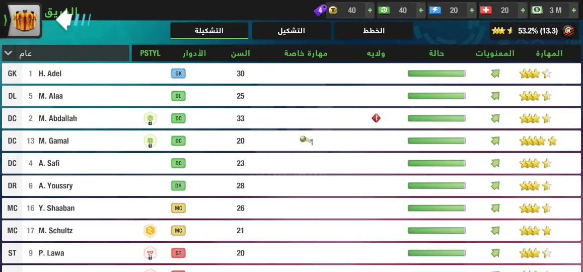 لعبة توب إليفين