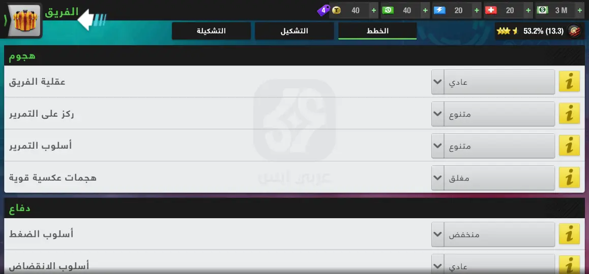 توب إليفين Top Eleven