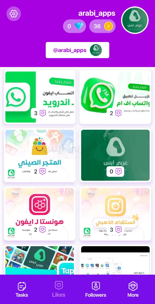 تنزيل توب فولو