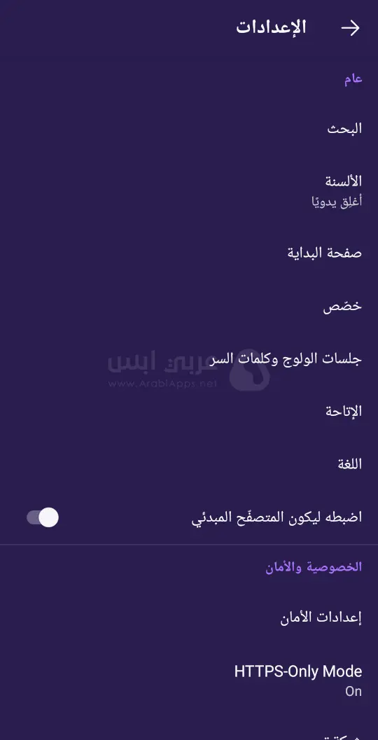 متصفح تور للاندرويد