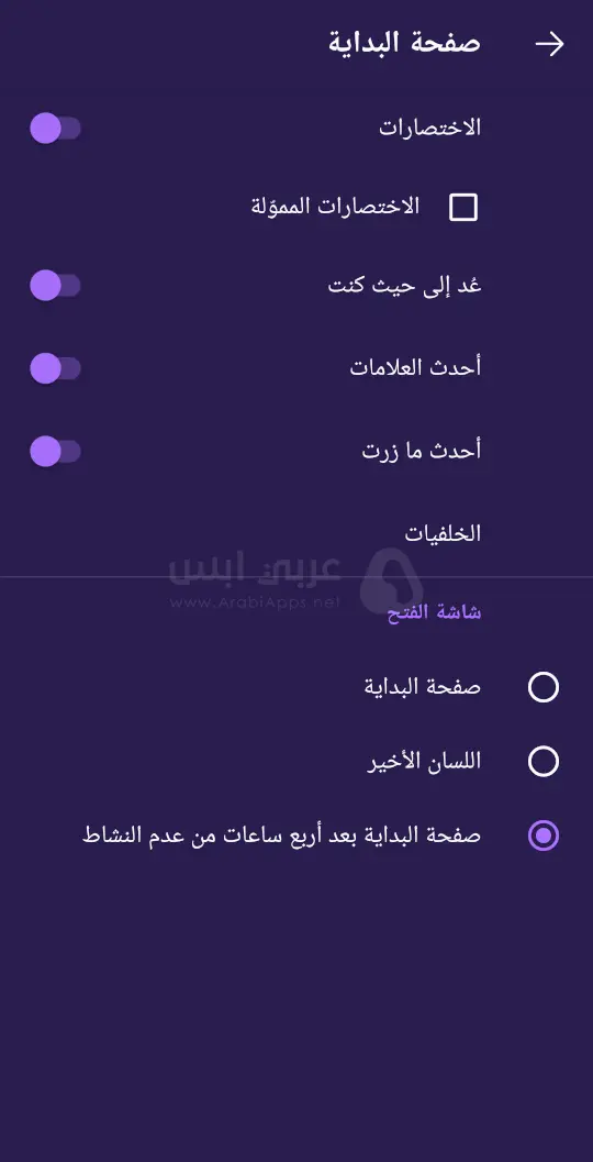 تنزيل متصفح تور