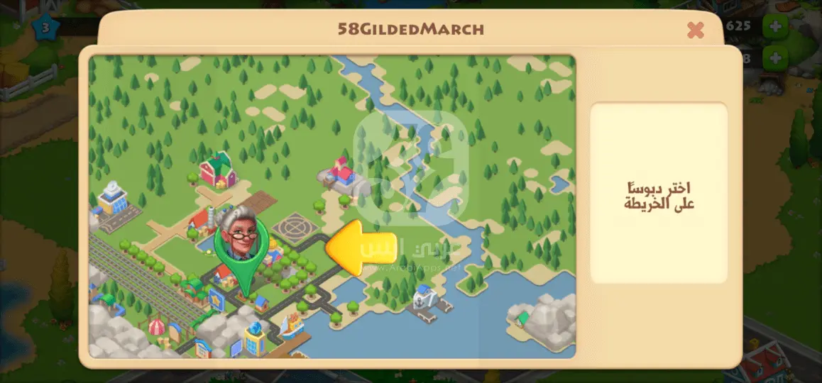 القرية - تاون شيب