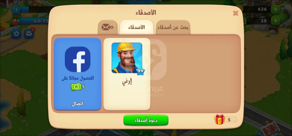 تنزيل لعبة تاون شيب