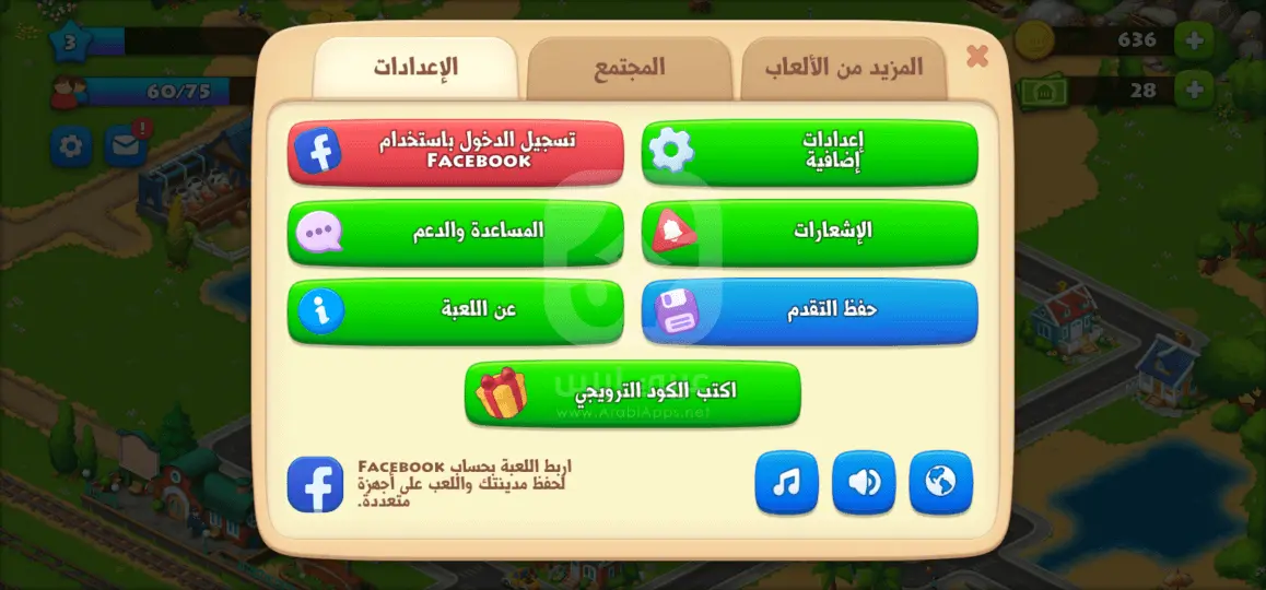 تحميل لعبة تاون شيب