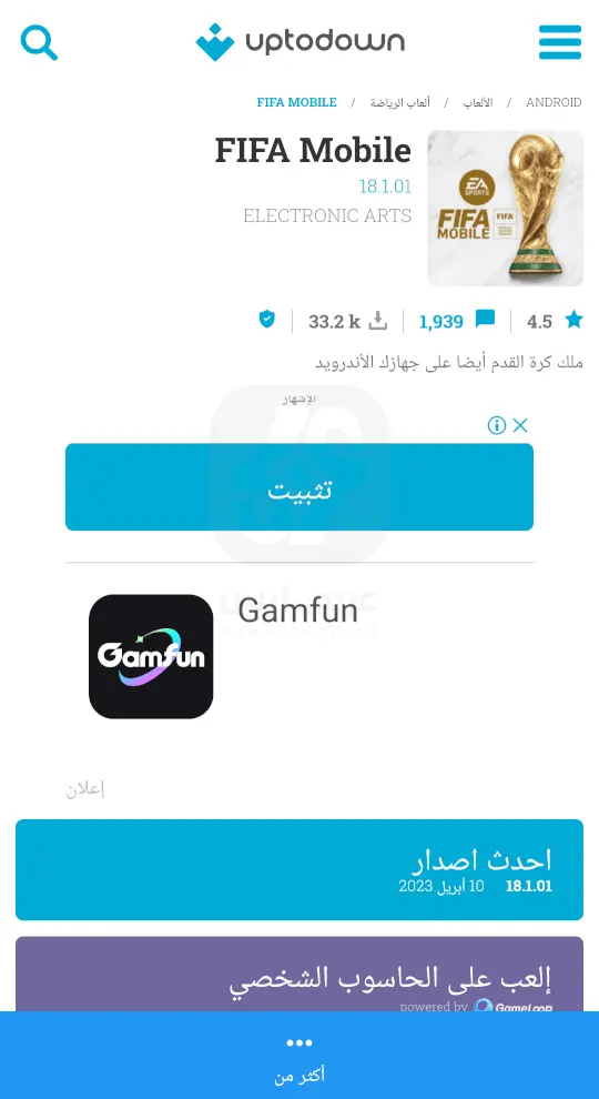 متجر اب تو داون