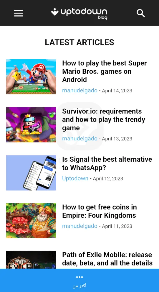 برنامج اب تو داون