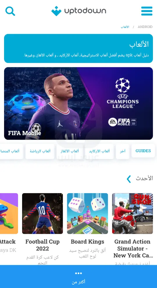 متجر Uptodown APK