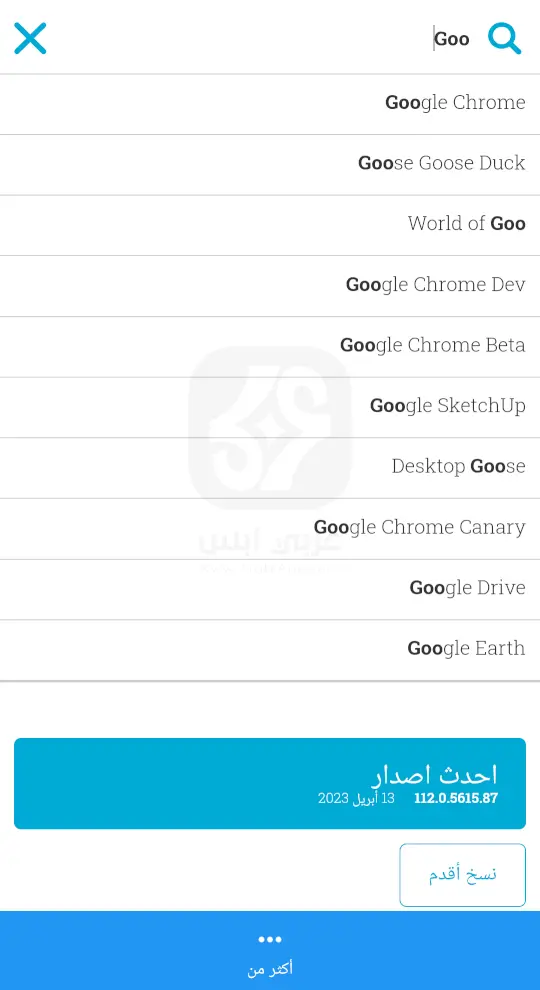 تطبيق اب تو داون Uptodown App