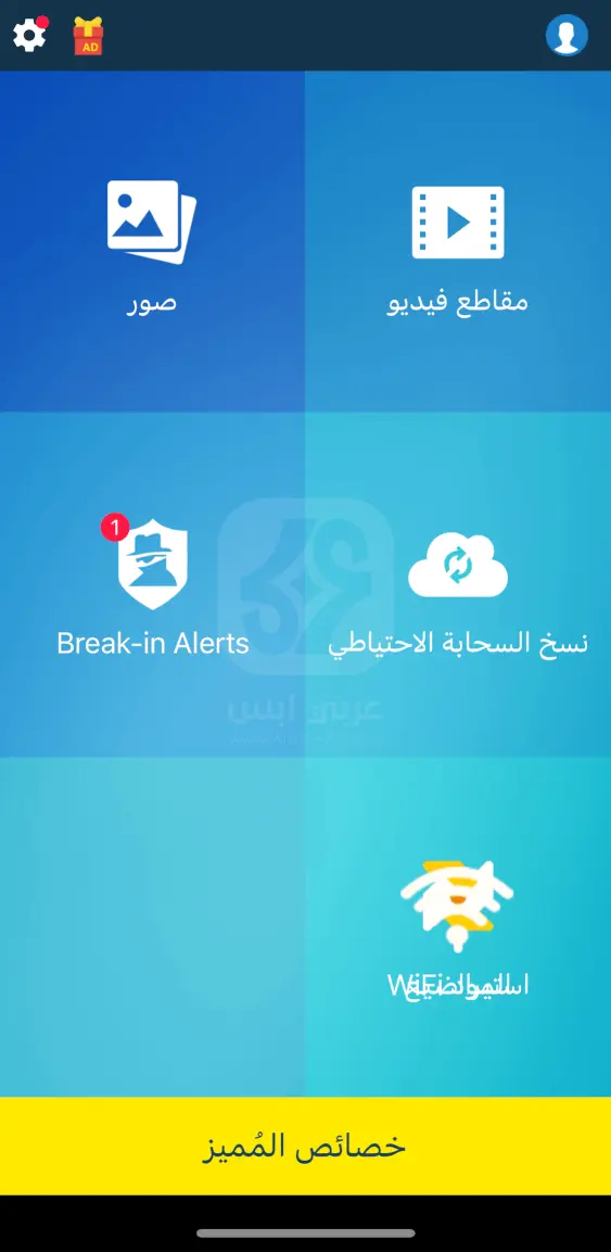 برنامج الخزنة للايفون