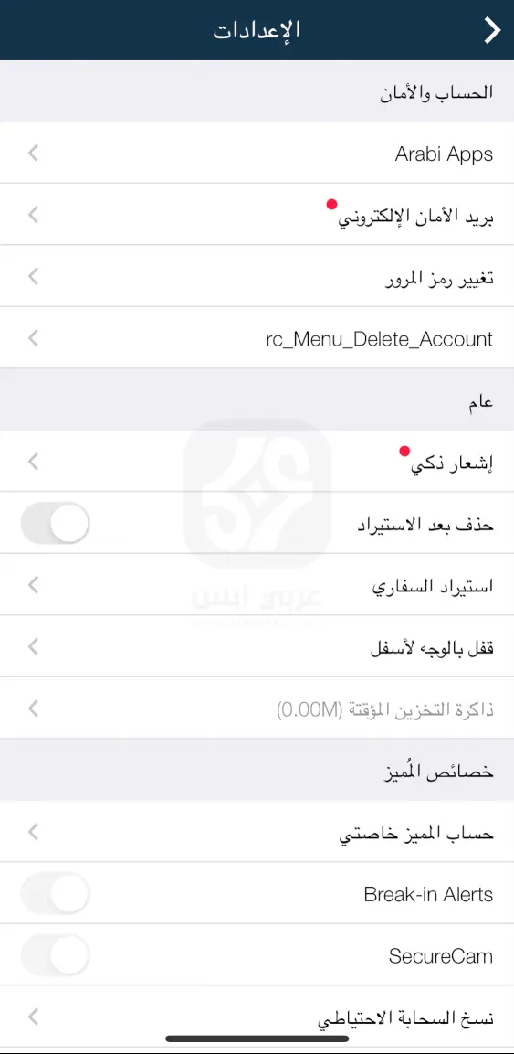 تطبيق Vault للايفون