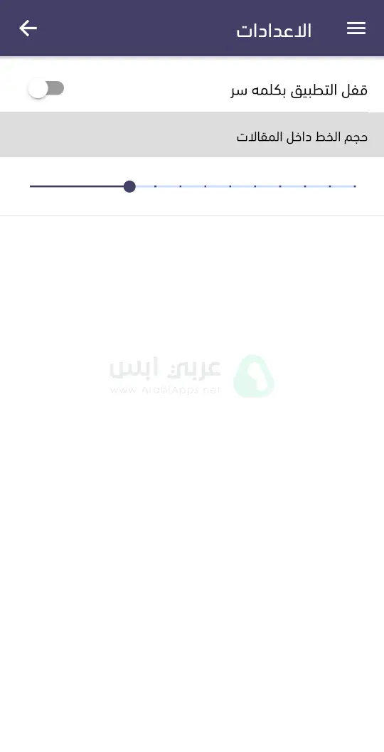 تطبيق علاج إدمان الإباحيه