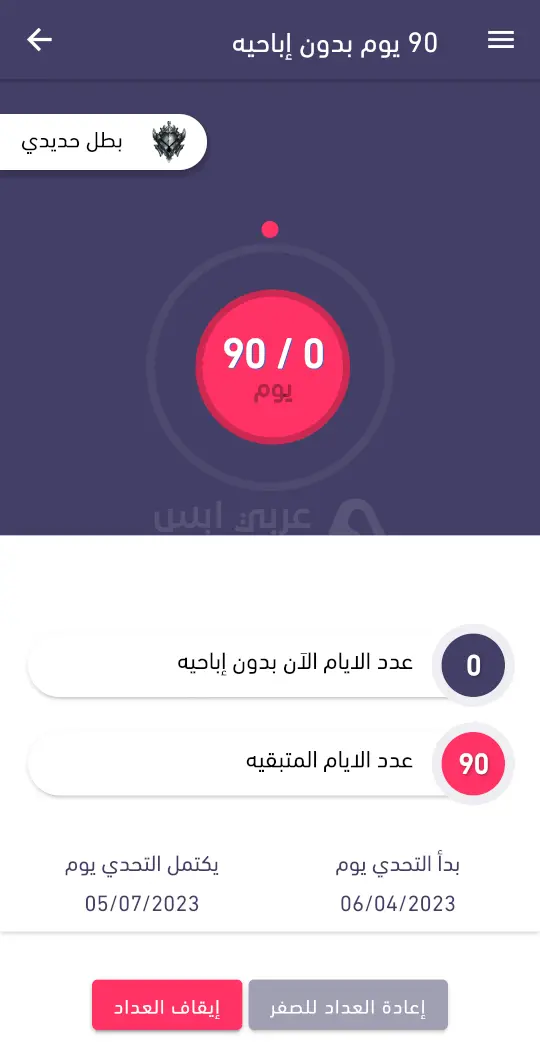 تطبيق واعي