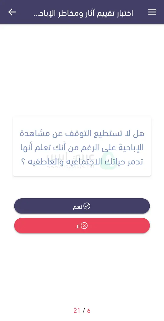 Wa3y App