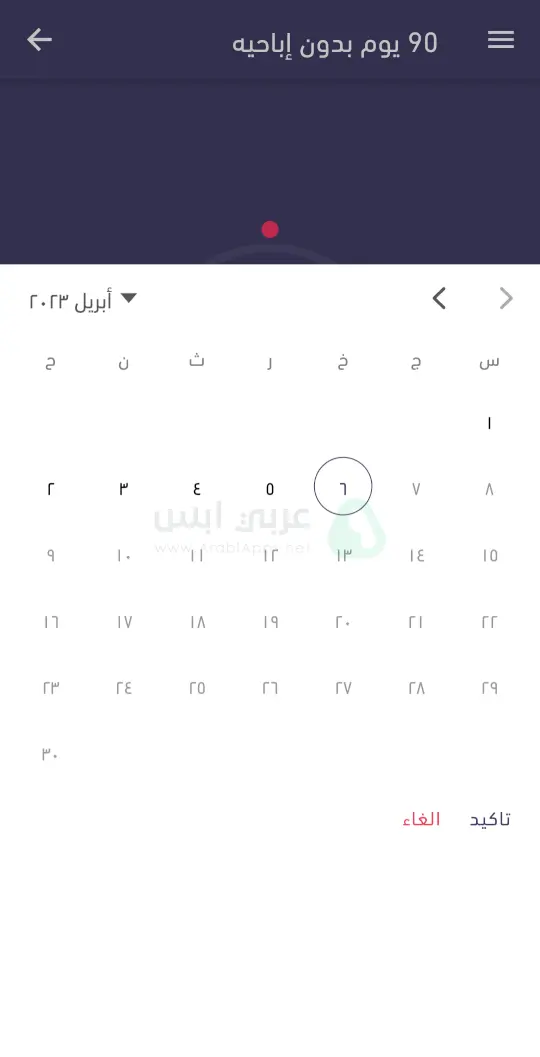 تطبيق واعي للاندرويد