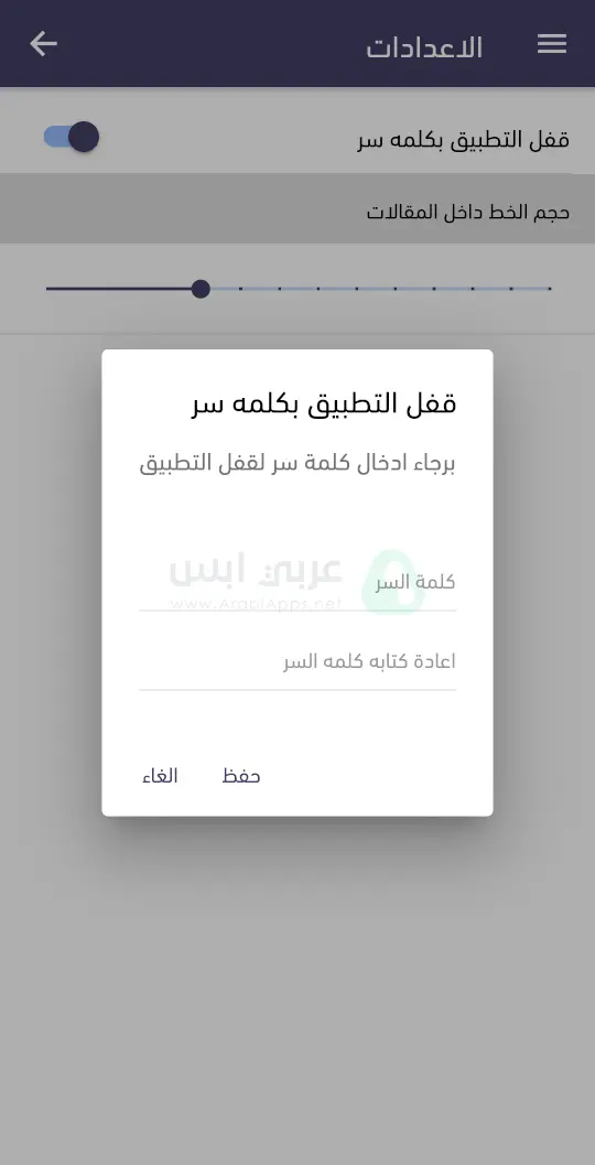 تطبيق واعي APK