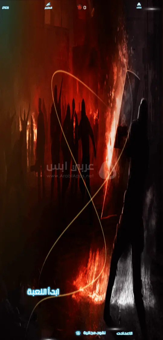 لعبة نار الحرب APK