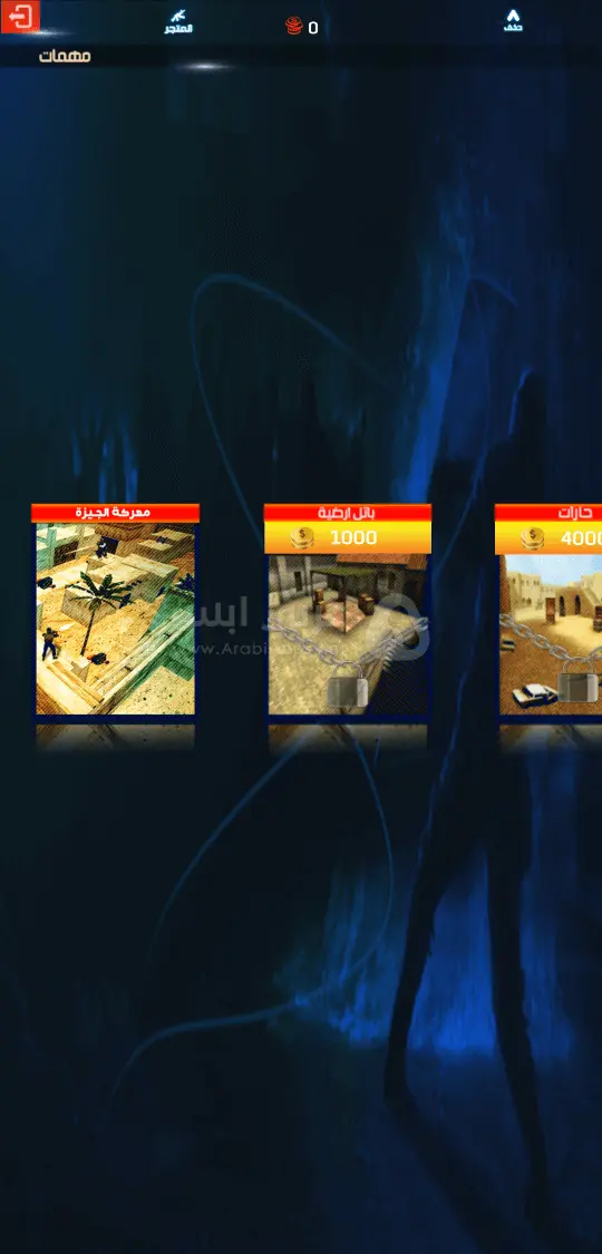 لعبة نار الحرب