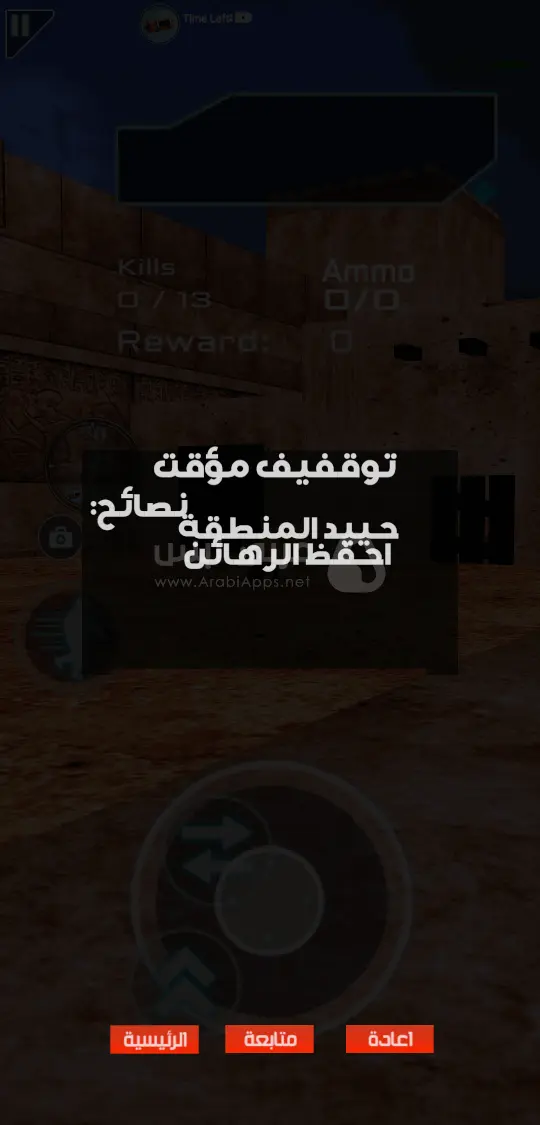 تحميل لعبة نار الحرب