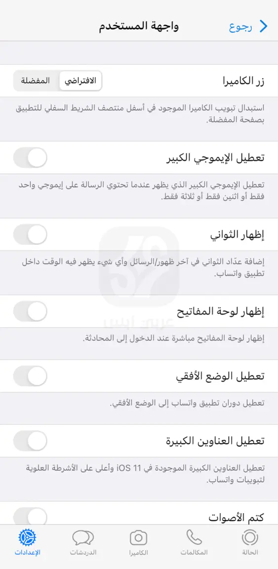 Watusi للايفون