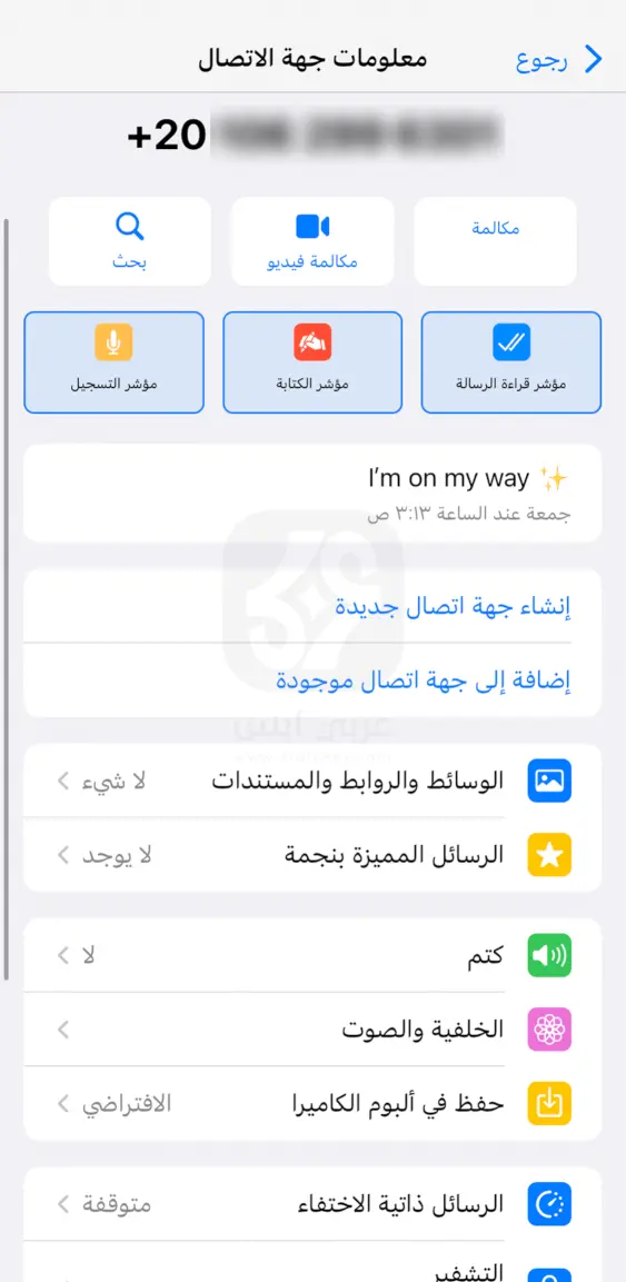 تنزيل واتوسي للايفون