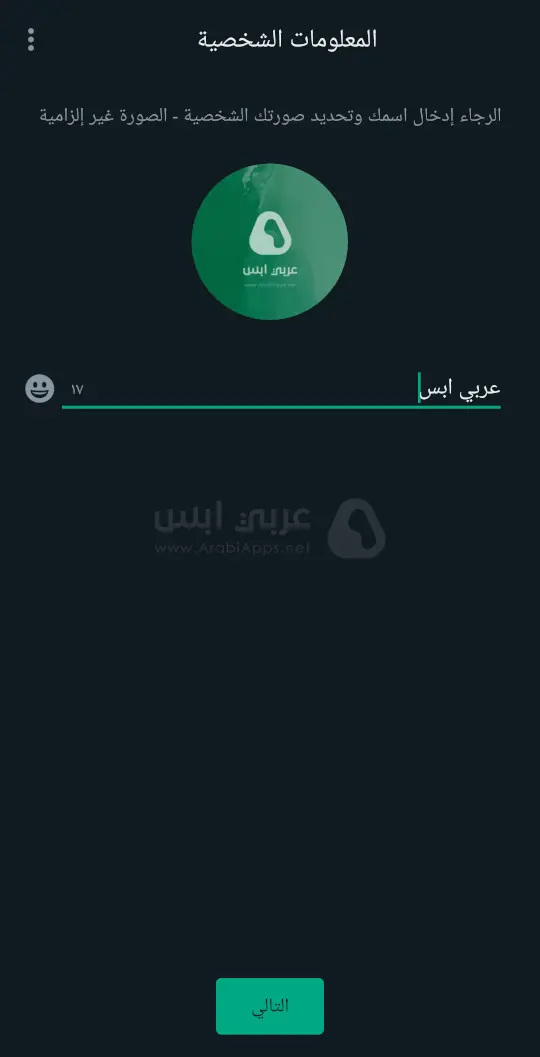 واتساب اكس
