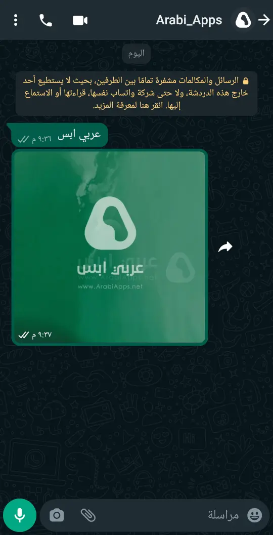 تنزيل واتساب اكس