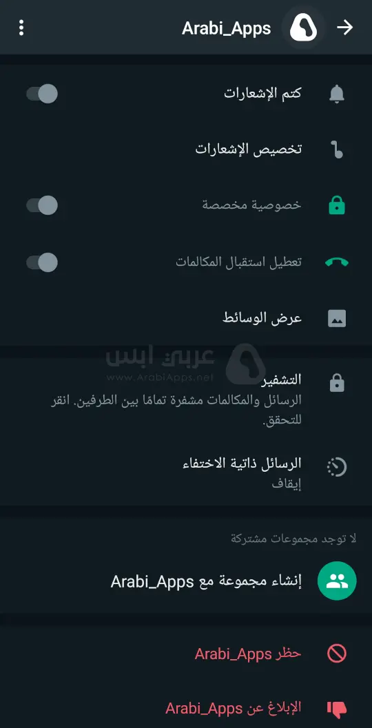 تحميل واتساب اكس