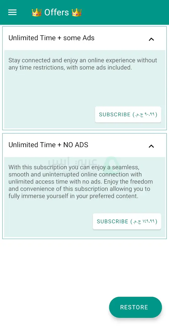 تنزيل Wire Tun APK