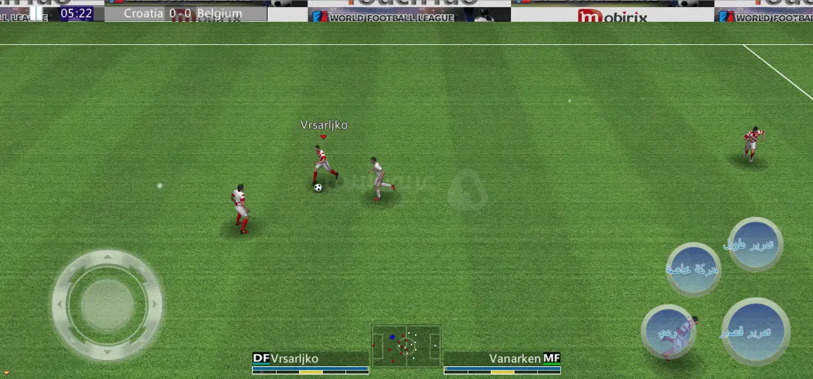 تنزيل رابطة العالم لكرة القدم