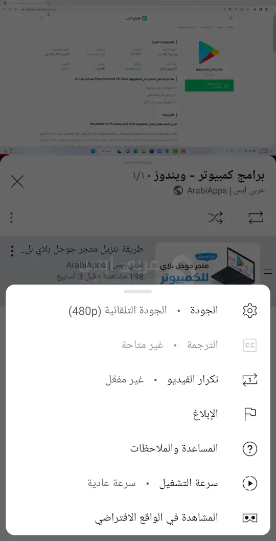 تنزيل يوتيوب