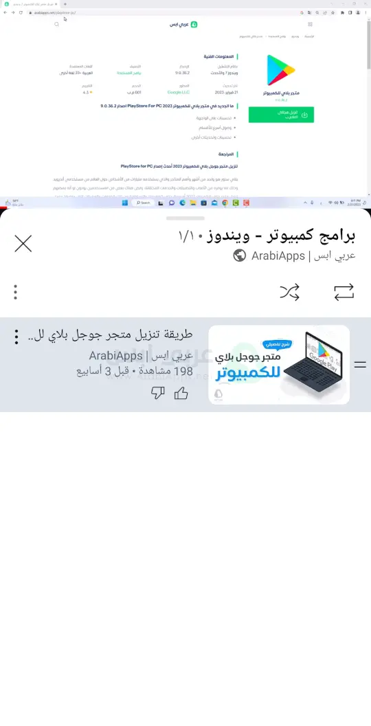 تحميل يوتيوب