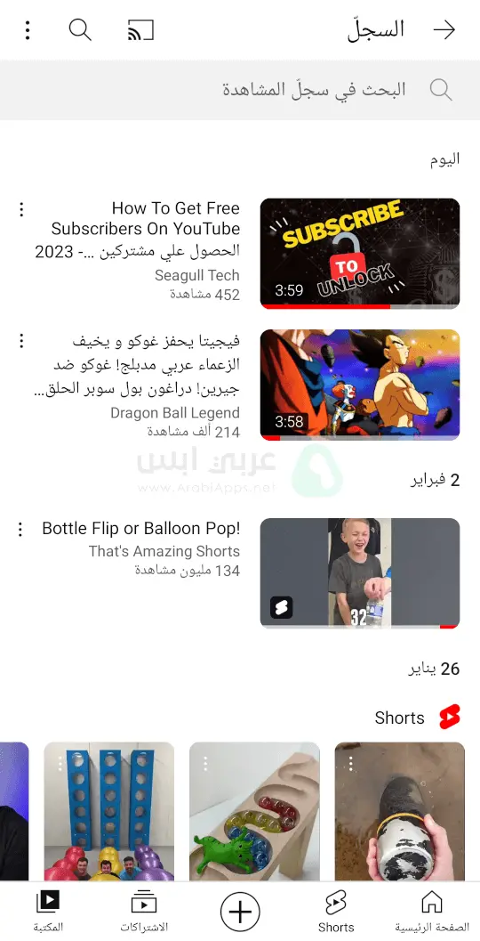 تطبيق يوتيوب