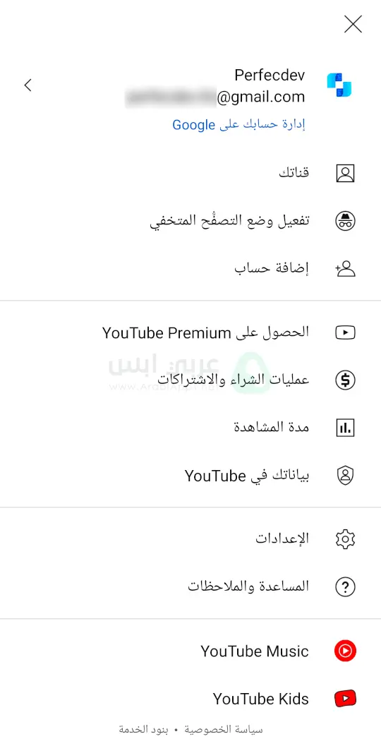 اليوتيوب للاندرويد