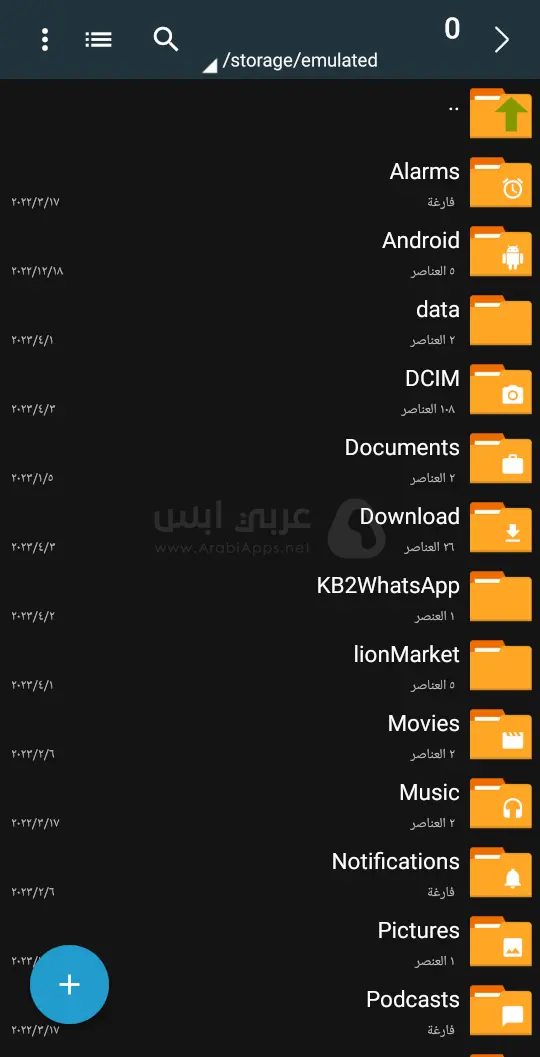 برنامج Zarchiver