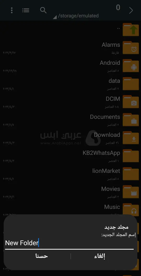 برنامج زار شيفر