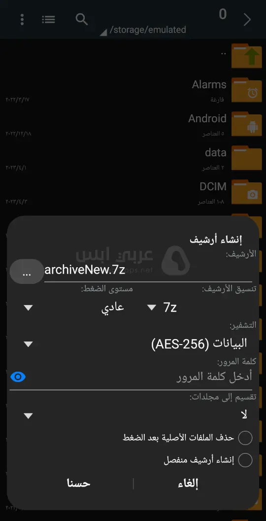 تطبيق زار شيفر