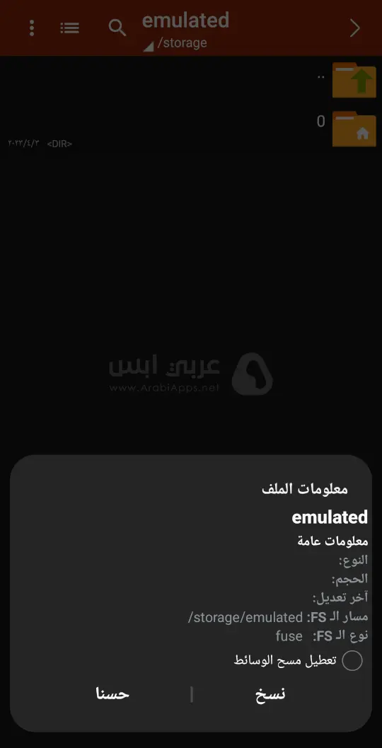 تطبيق زار شيفر APK