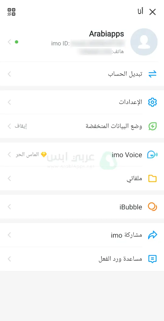 ايمو بلس APK