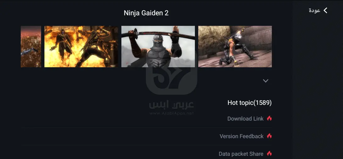 تحميل محاكي Egg NS