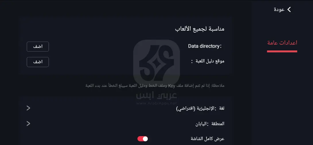 محاكي Egg NS Emulator