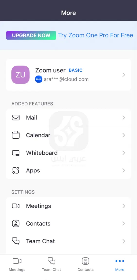 تنزيل زوم للايفون