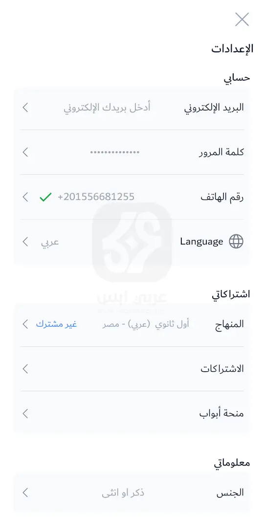 تطبيق ابواب للاندرويد