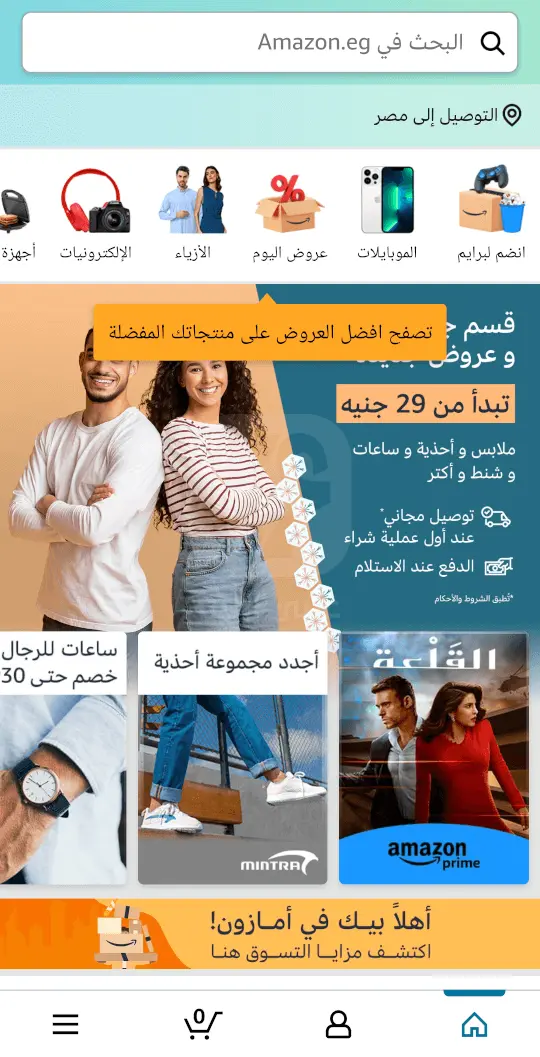 تطبيق امازون