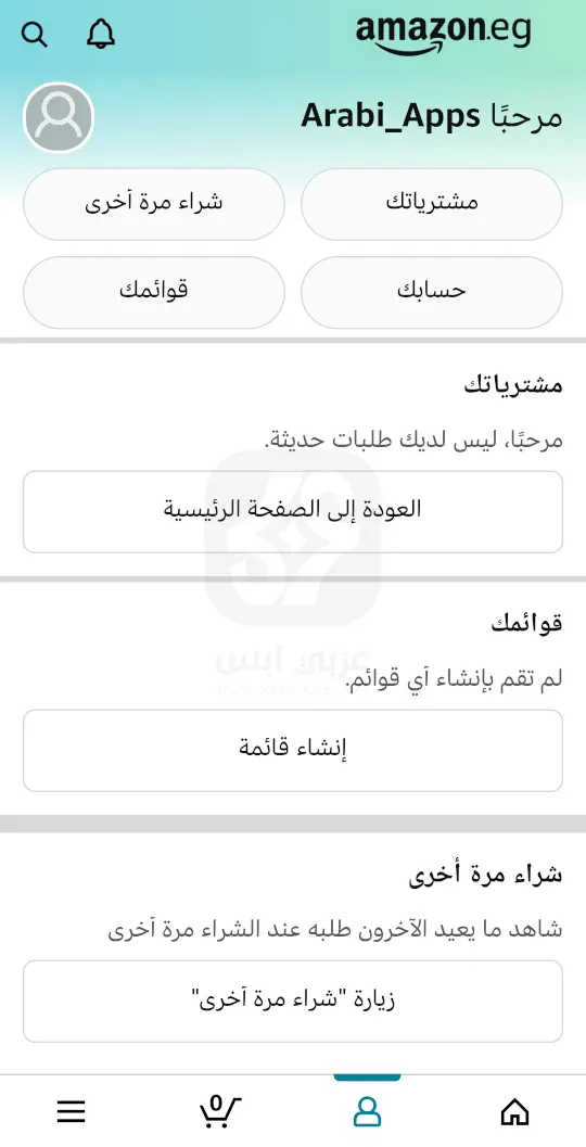 أمازون للتسوق