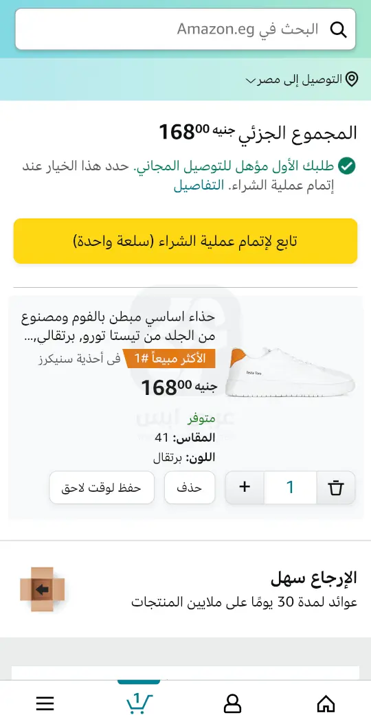 Amazon Shopping APK