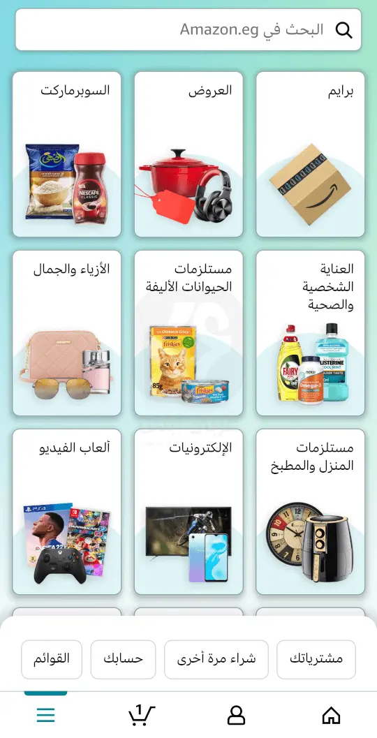 برنامج امازون