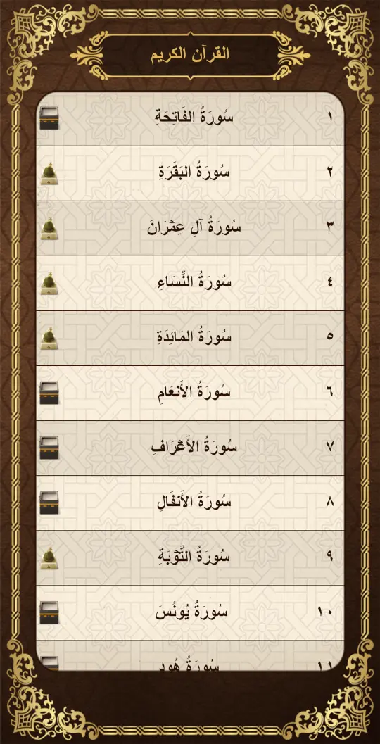 برنامج اوقاتي