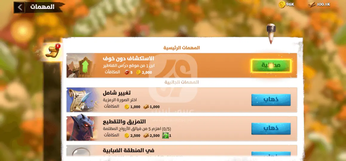 تحميل لعبة Call of Dragons